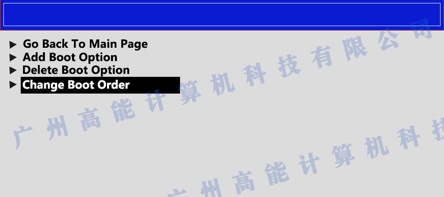 國(guó)產(chǎn)工控機(jī)無(wú)法進(jìn)入系統(tǒng) 如何更改開(kāi)機(jī)啟動(dòng)項(xiàng)？(圖3)