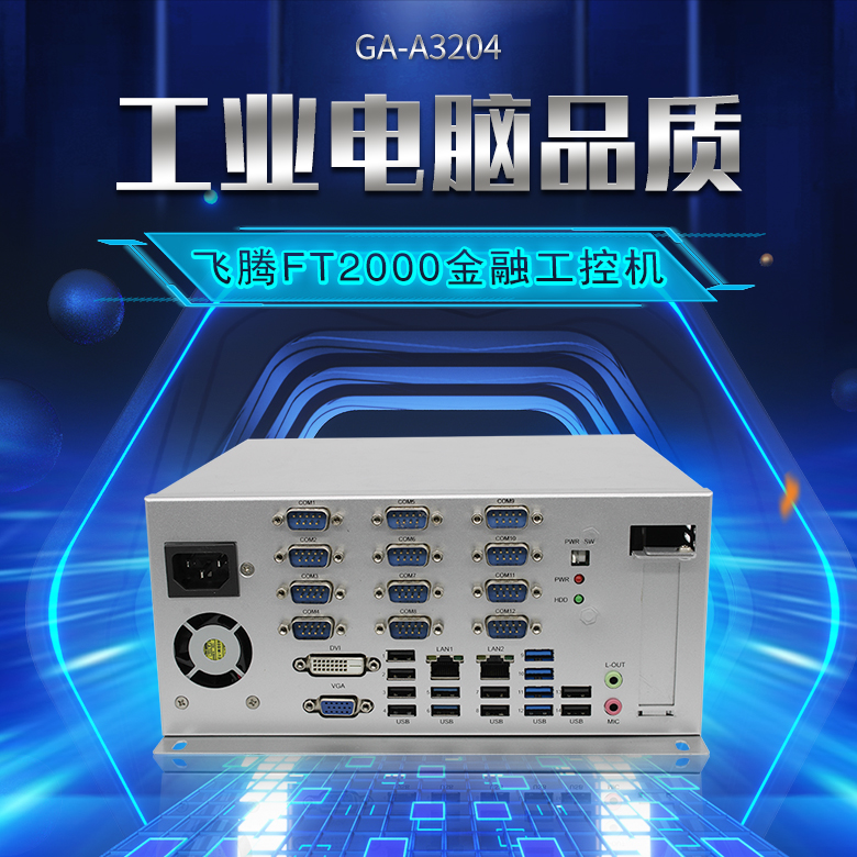 【行業(yè)應用】工控機助力智慧城市建設(圖2)