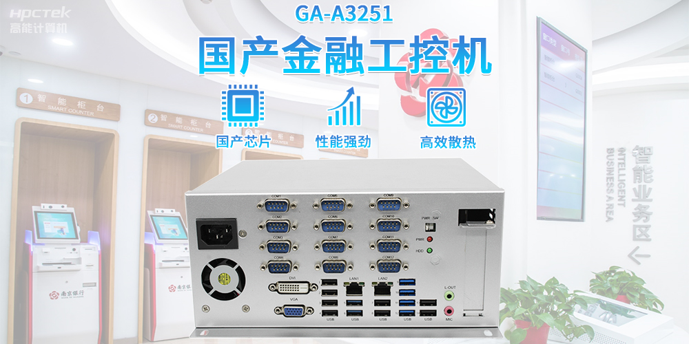 科技賦能產(chǎn)業(yè)發(fā)展，助力金融自助終端穩(wěn)定運行發(fā)展(圖2)