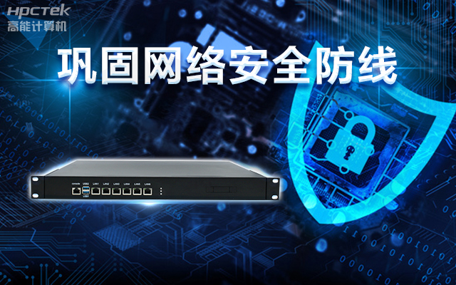 龍芯3A5000國產(chǎn)網(wǎng)絡(luò)安全整機(jī)，助力鞏固網(wǎng)絡(luò)安全防線(圖1)