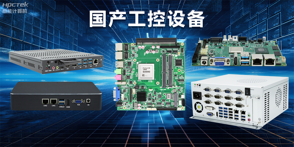 深入探索工控主板，主板中各部件發(fā)揮的關(guān)鍵作用(圖2)