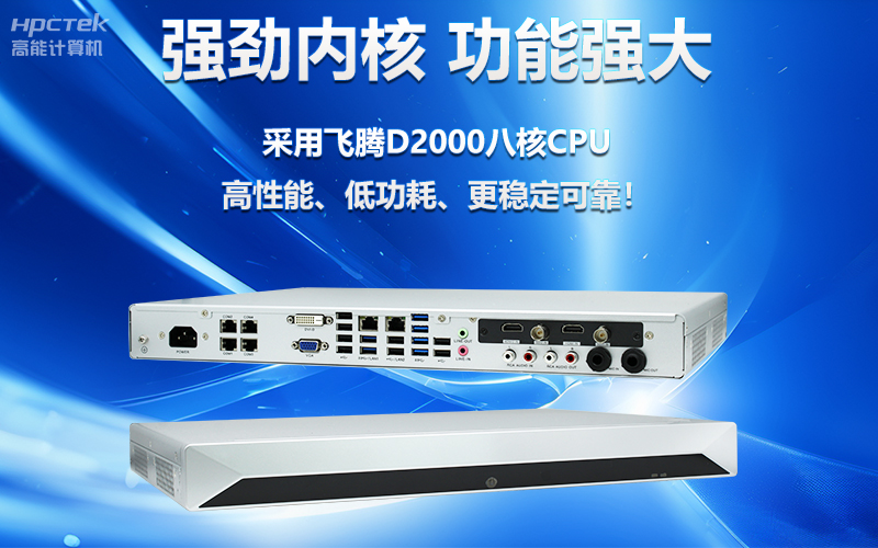 國(guó)產(chǎn)OPS電腦與錄播一體機(jī)助力教育創(chuàng)新，打造高效智慧教育課堂(圖3)