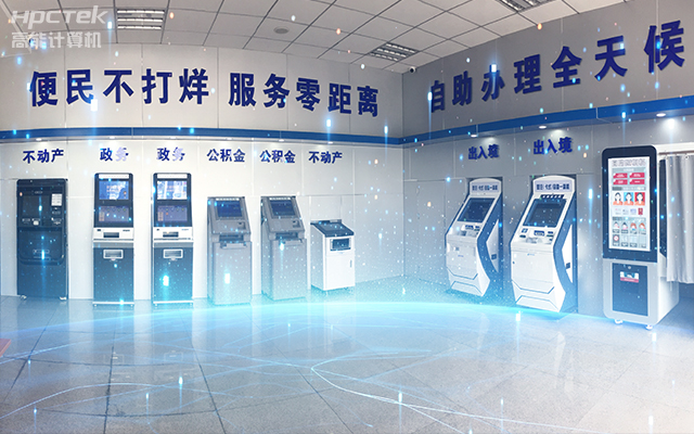 國產(chǎn)一體機(jī)主板，助力政務(wù)自助終端的應(yīng)用場景(圖1)