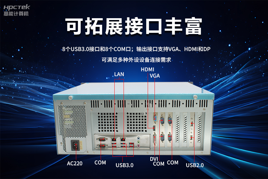 穩(wěn)定可靠的工業(yè)解決方案，國產(chǎn)飛騰D2000工控機在工業(yè)自動化領(lǐng)域中的應(yīng)用(圖4)