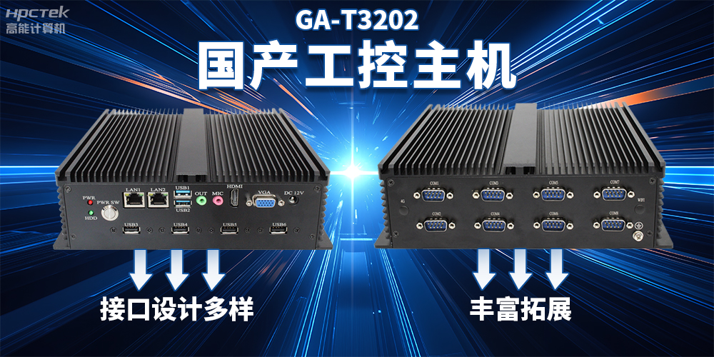 工業(yè)主機(jī)與家用主機(jī)的區(qū)別，您需要知道的關(guān)鍵點(diǎn)(圖2)