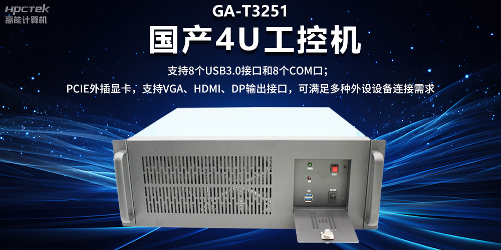 工控機(jī)具備哪些特質(zhì)？工控機(jī)可以接獨(dú)立顯卡嗎？(圖2)