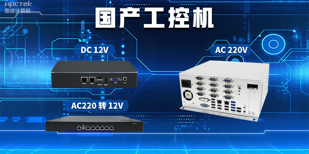 工控機常用的電源輸出有哪些？(圖2)