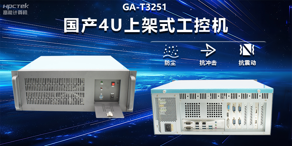 工控機(jī)與服務(wù)器的區(qū)別有哪些？(圖2)