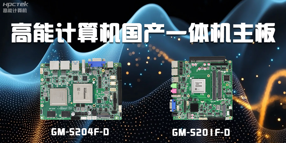 什么是一體機(jī)主板？一體機(jī)主板能做什么？(圖2)