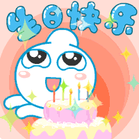 【高能計算機(jī)】濃情時光,情系員工 7月生日趴