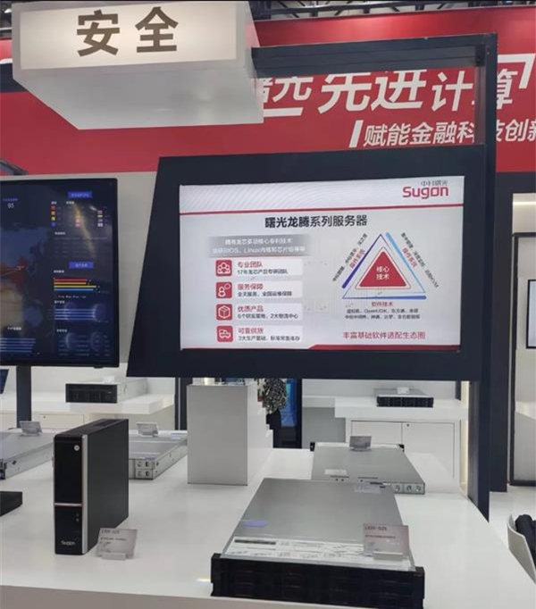 【高能計(jì)算機(jī)】龍芯主板3A4000 適用四類金融場(chǎng)景解決方案