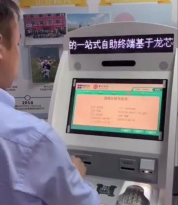 【高能計(jì)算機(jī)】龍芯主板3A4000 適用四類金融場(chǎng)景解決方案