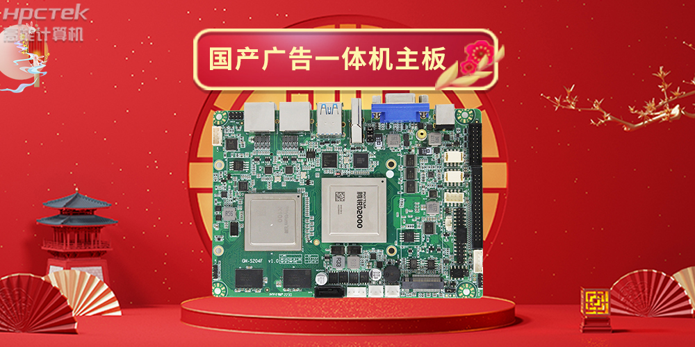 國(guó)產(chǎn)工業(yè)觸控平板電腦與普通工控機(jī)相比有哪些優(yōu)勢(shì)？(圖2)