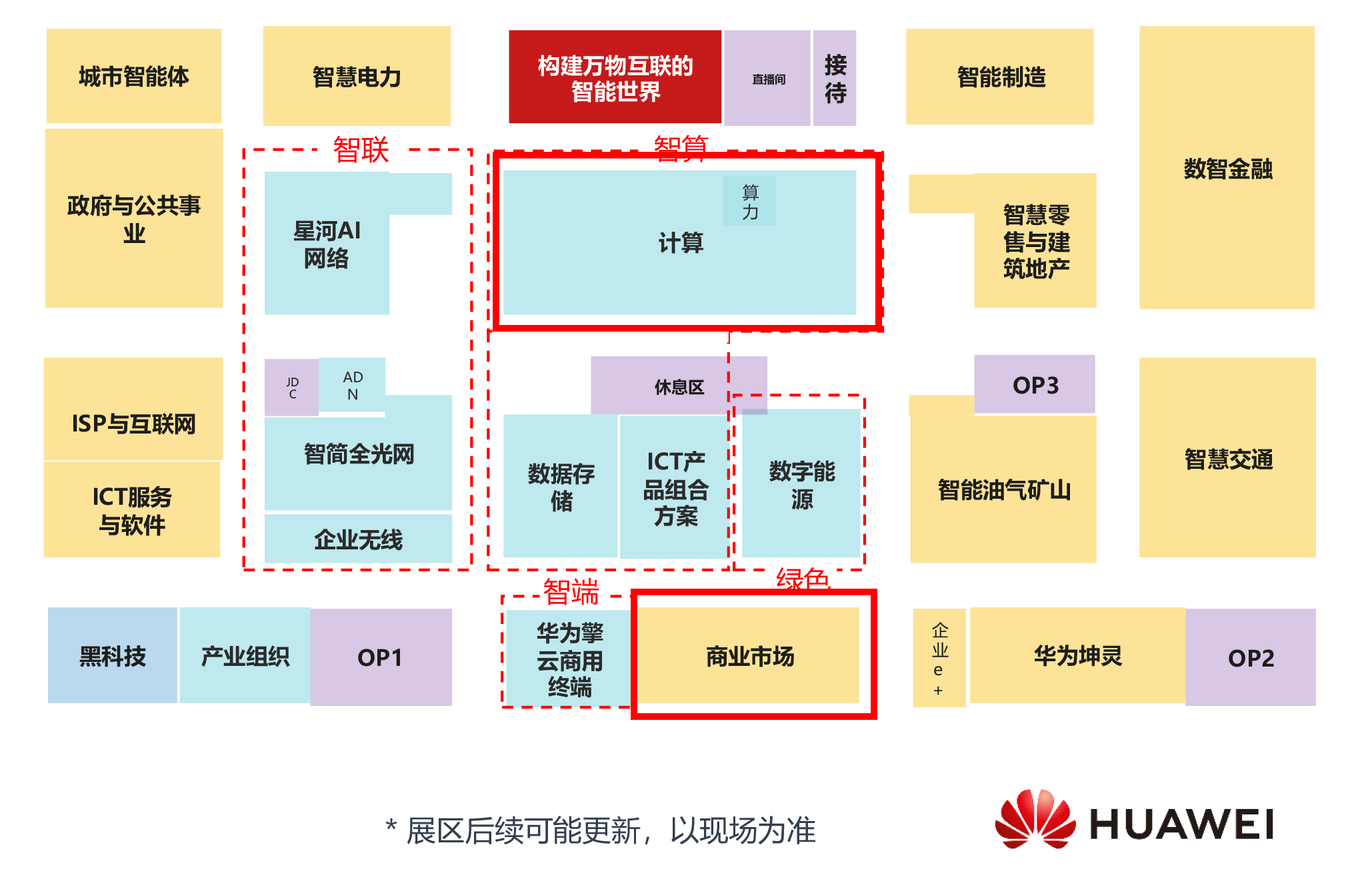【共贏行業(yè)智能化】高能計算機(jī)攜手鯤鵬模組金融工控機(jī)，受邀參加華為全聯(lián)接大會2024！(圖10)